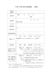 出品票(PDF・13KB)