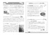 ニュースレター2008年春号P2-3(PDF・182KB)