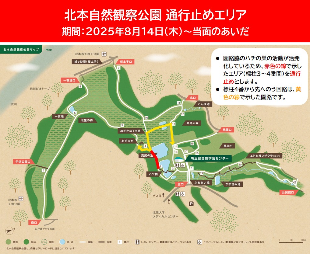通行止め地図8/14現在