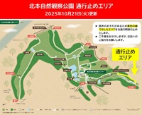 通行止め地図10/21現在