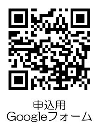 キッズ生きもの研究室2023申込フォーム