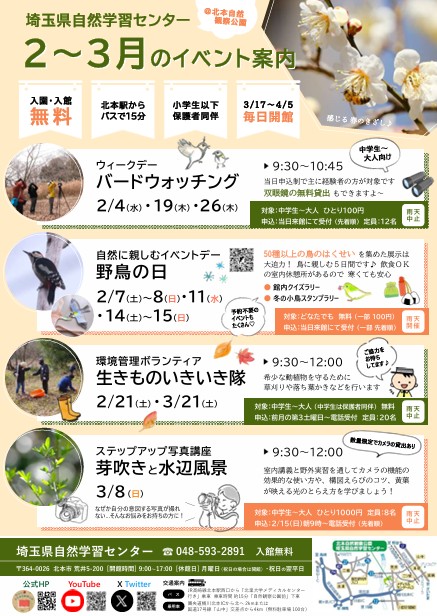 2026�N2���`3����ʌ����R�w�K�Z���^�[�C�x���g�ē��iPDF)