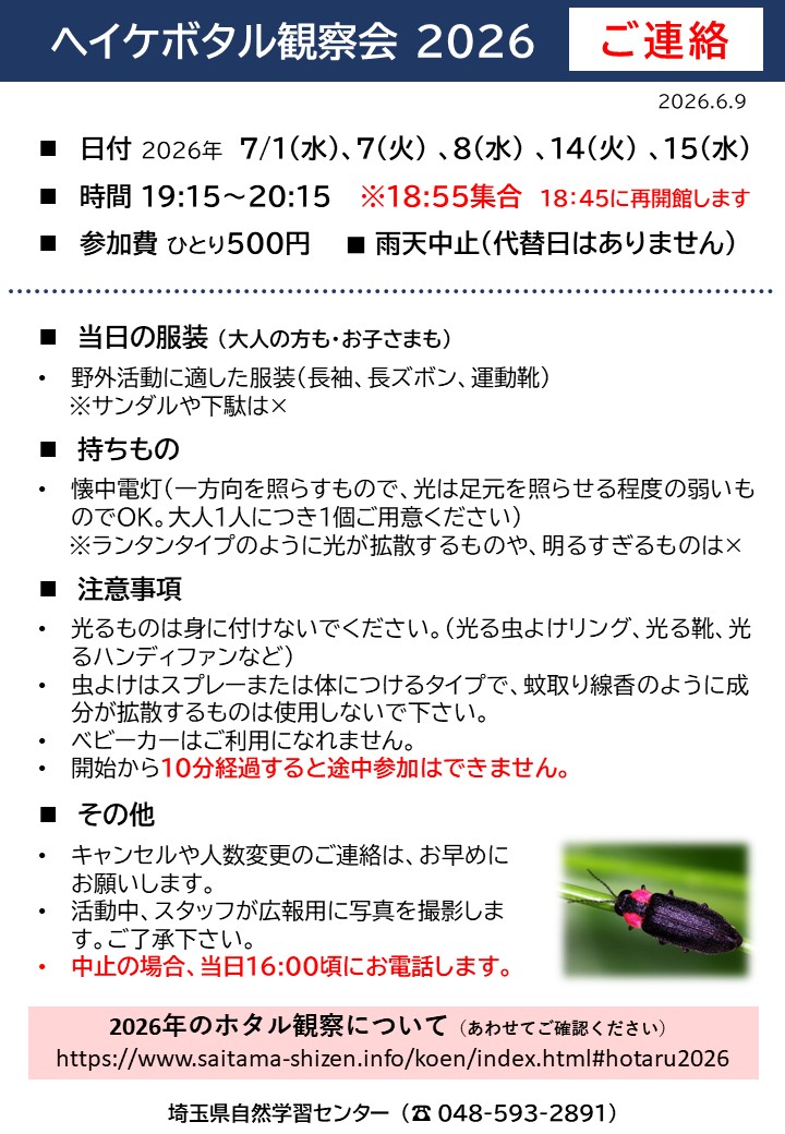 �w�C�P�{�^���ώ@��2026���O�A���i�Q���Ҍ���PDF�t�@�C���j