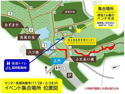 長期休館中イベント集合場所位置図