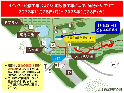 通行止めエリア地図