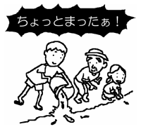 他の場所にいた生きものを公園内に放さないで