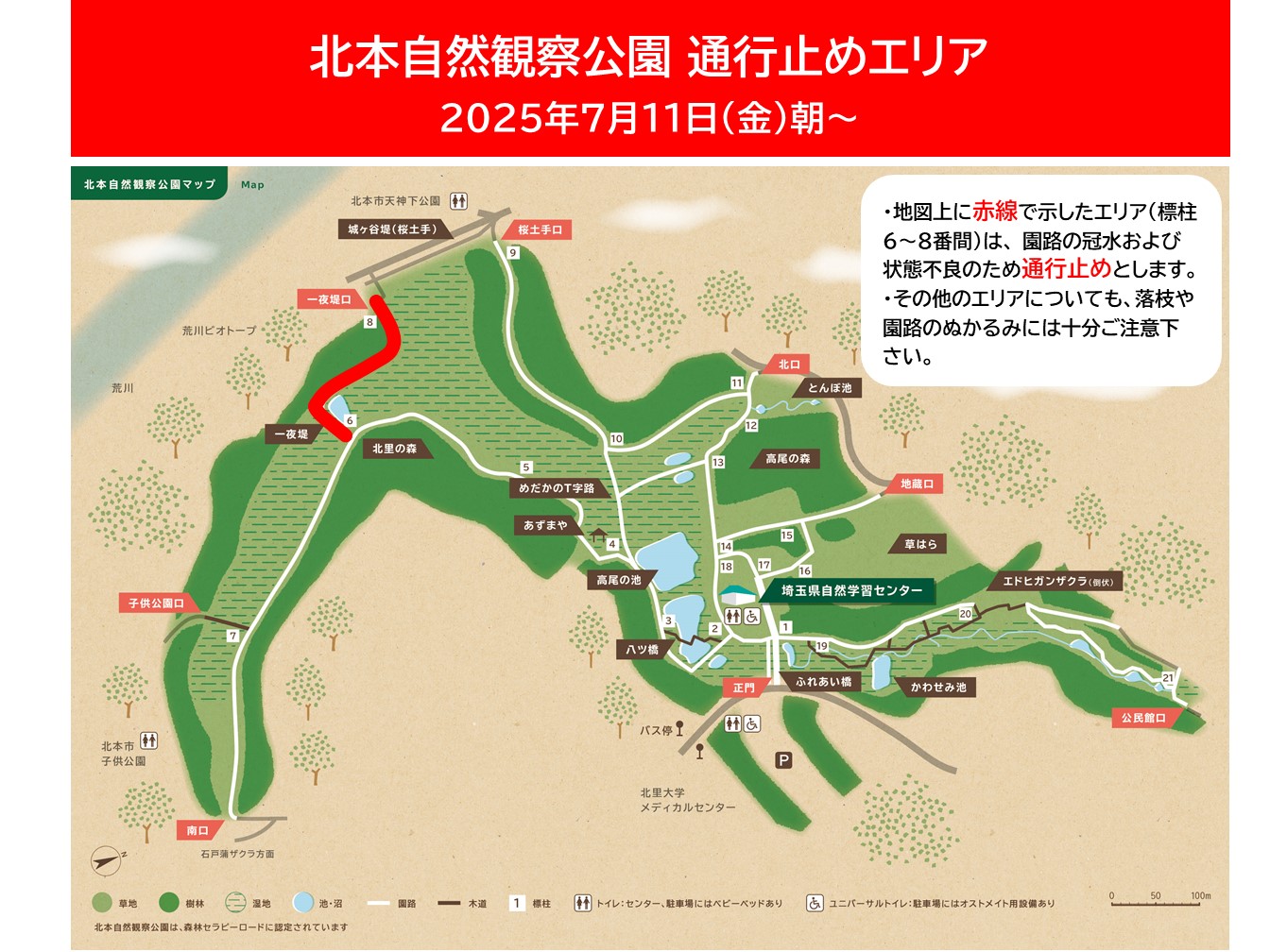 通行止め地図